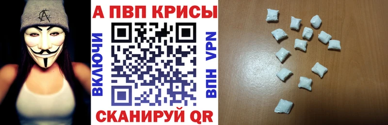 А ПВП кристаллы  Купить где  Гаджиево 
