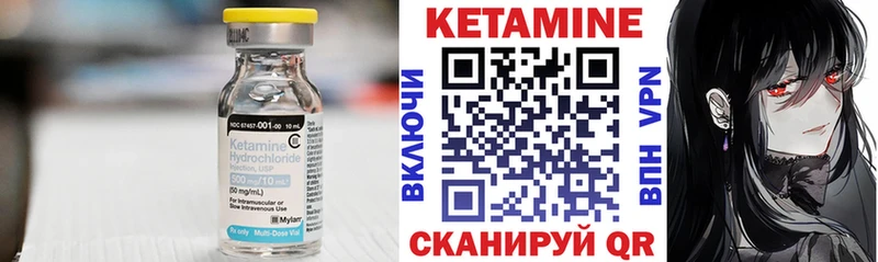 Кетамин VHQ  Купить  Гаджиево 