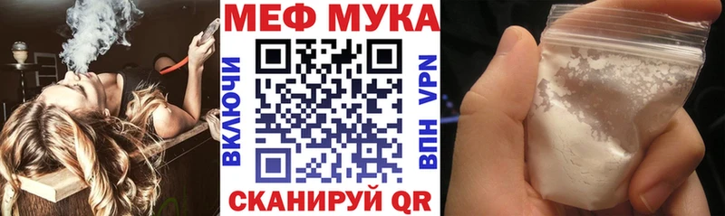 МЕФ мука Гаджиево