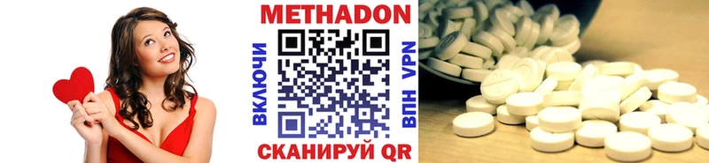 Метадон methadone  Купить где  Гаджиево 